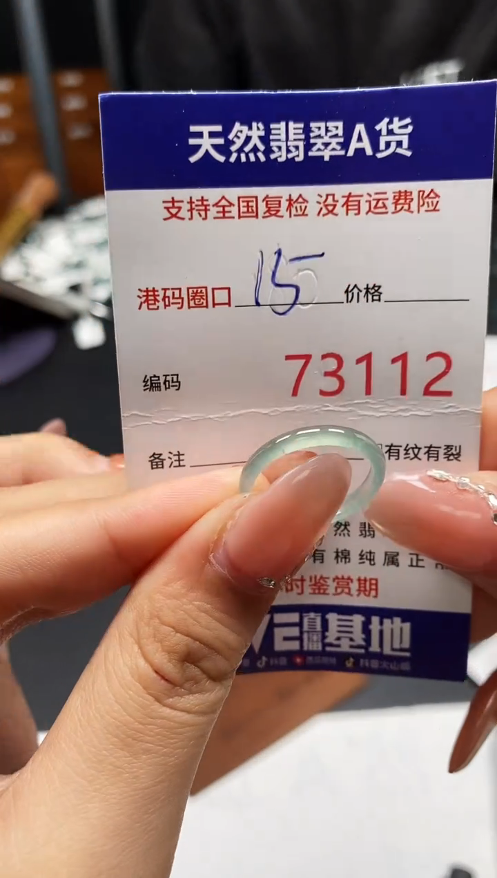 未镶嵌戒指翡翠天然A货翡翠3112