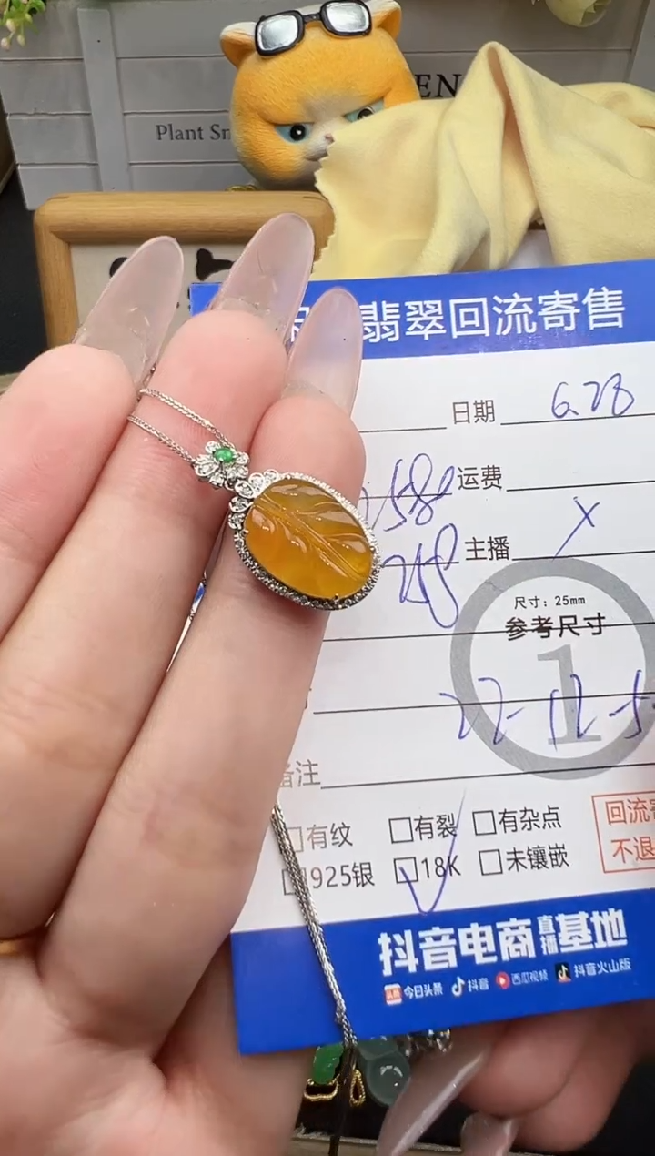 翡翠18K金镶嵌吊坠(赠链)c**.叶子-2198