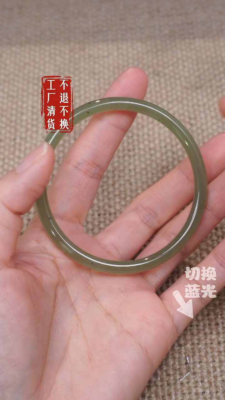 【闪购商品】和田玉未镶嵌手镯69工厂清货 不退不换 棉纹黑点