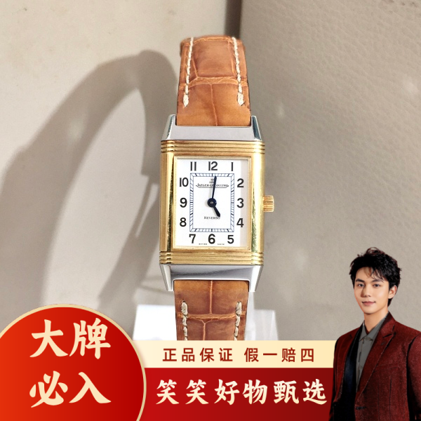 积家/手动机械/95新/表径19.5/S999250112001/250129LK0004