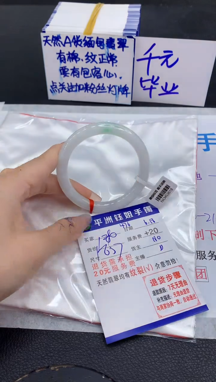 翡翠手镯未镶嵌1