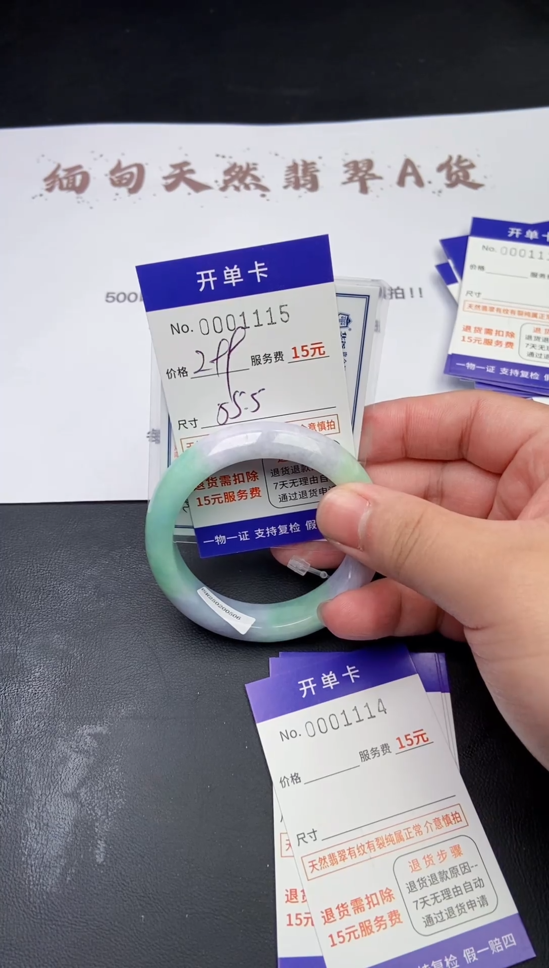 【闪购商品】翡翠手镯翡翠手镯1114