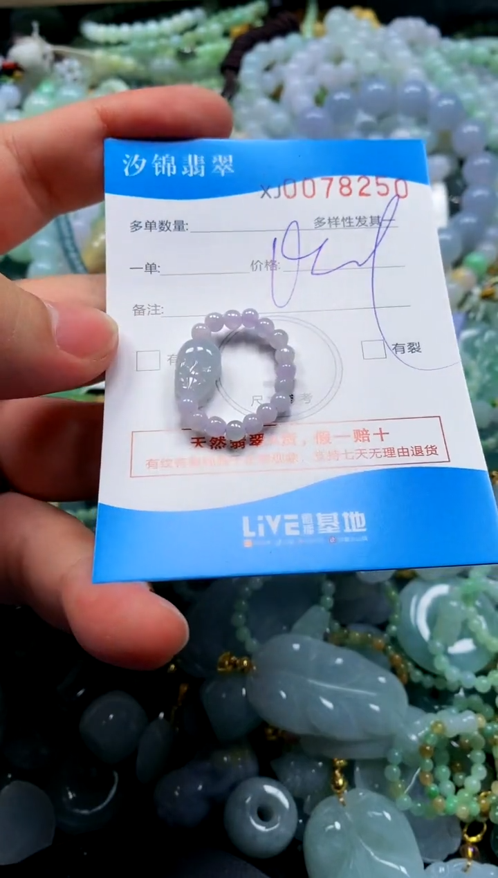 颈饰未镶嵌翡翠闪购商品0078250