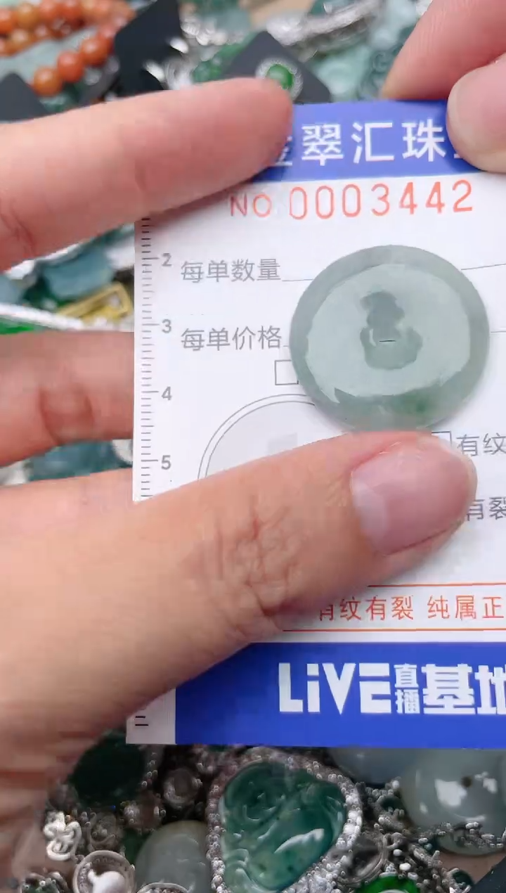 翡翠未镶嵌颈饰3442......1
