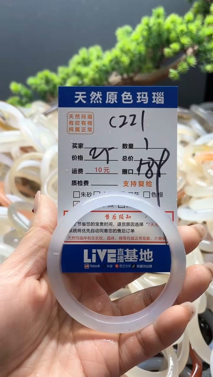 【闪购商品】玛瑙/玉髓手镯未镶嵌221
