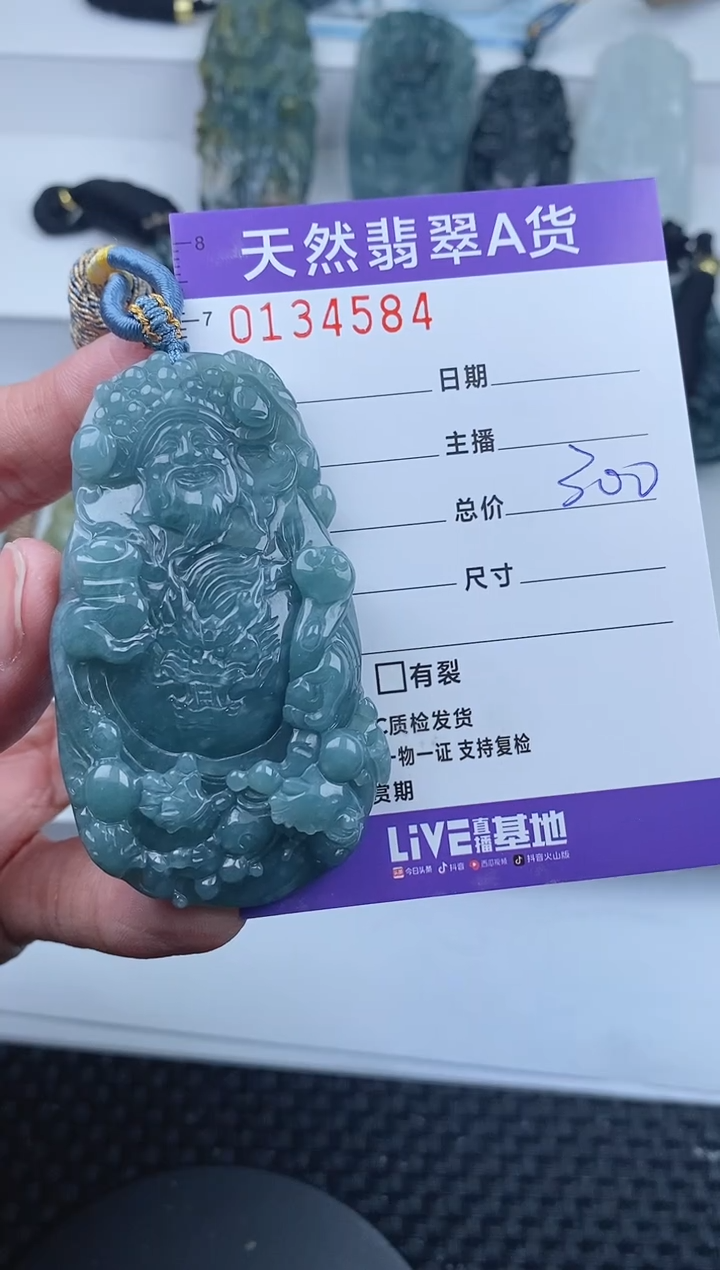 【闪购商品】翡翠颈饰未镶嵌       584