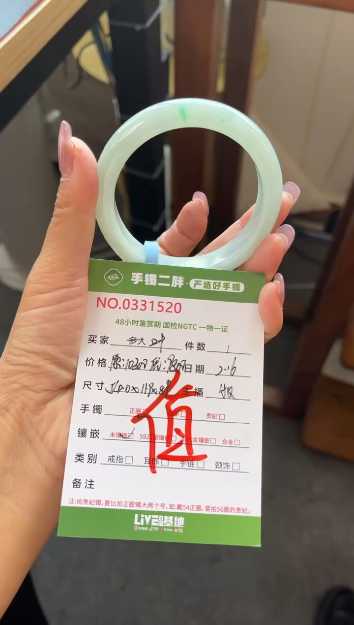 【闪购商品】翡翠手镯未镶嵌手镯