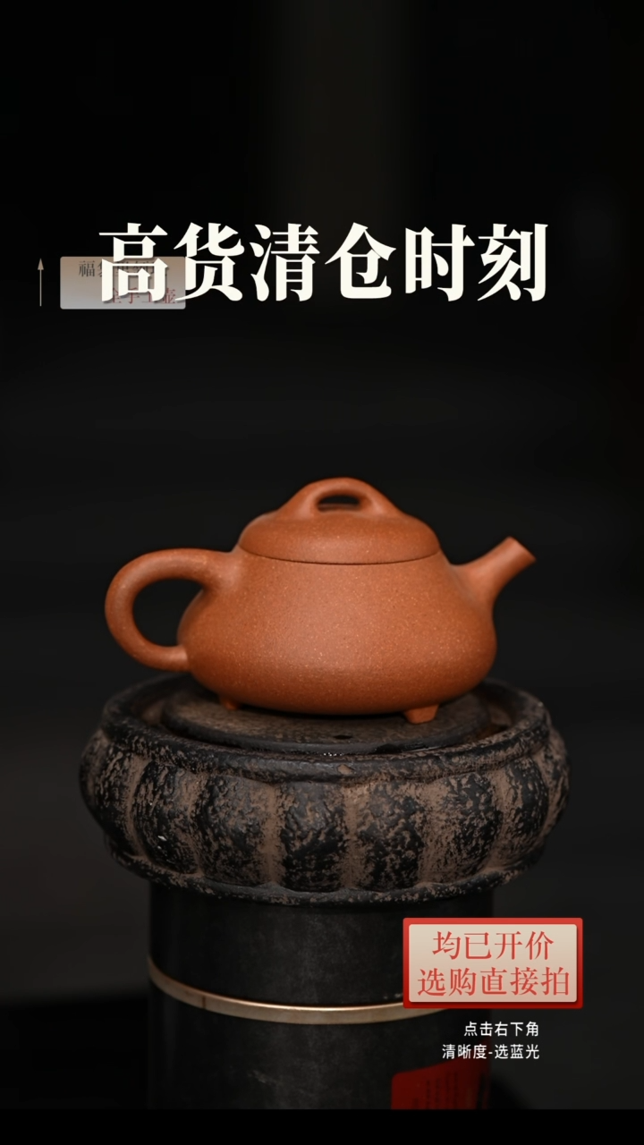 茶壶紫砂黄降坡瓜瓢150毫升