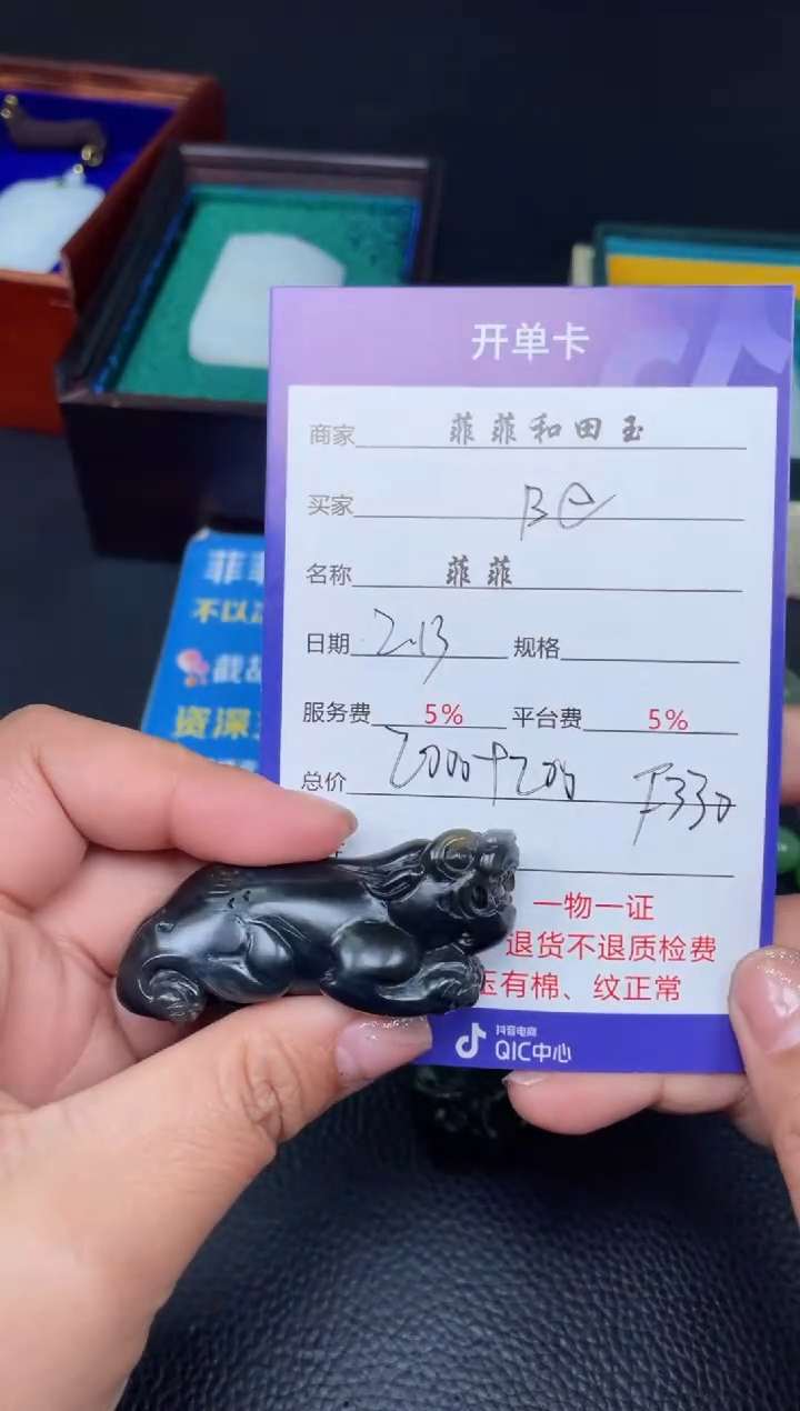 【闪购商品】和田玉吊坠未镶嵌F330