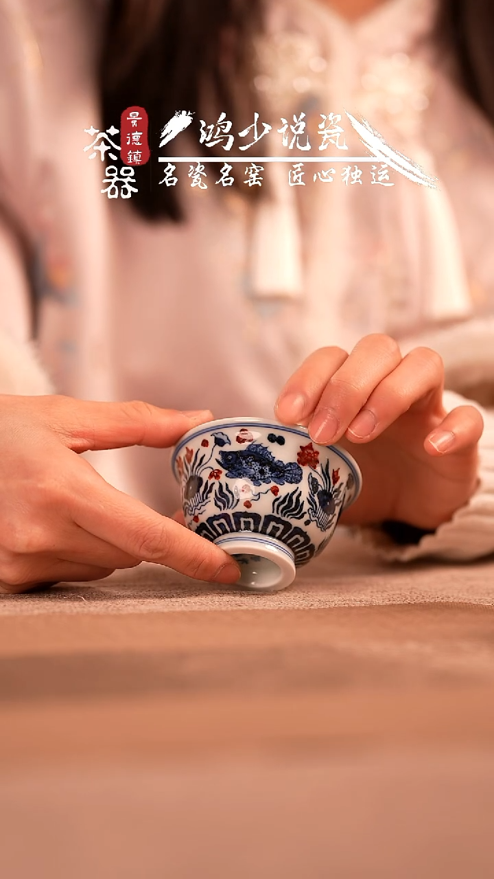 【闪购商品】杯永明尚玩鱼藻压手