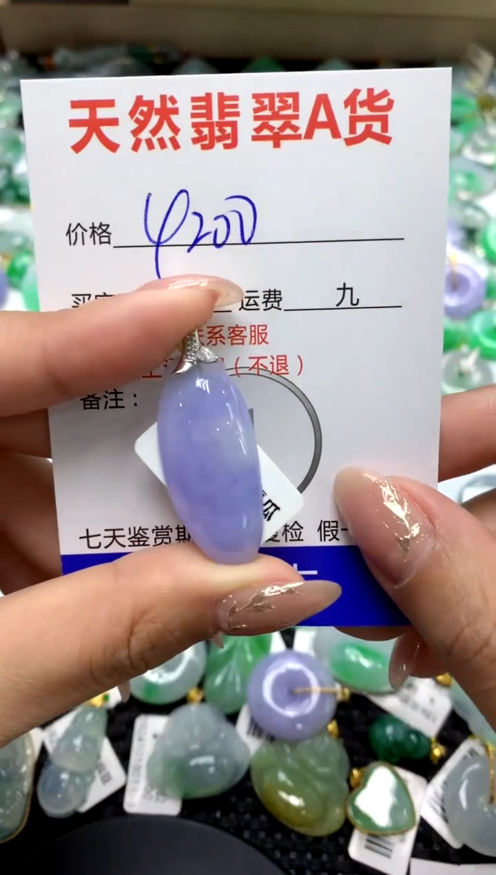 【闪购商品】翡翠颈饰18K金镶嵌111111111