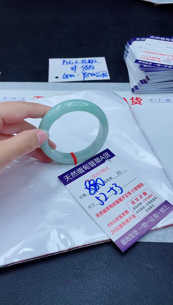 翡翠手镯未镶嵌880.00000