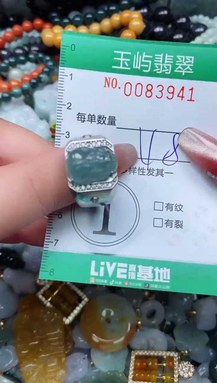 【闪购商品】翡翠颈饰未镶嵌闪购0083941