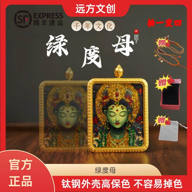唐卡 绿度母国风创意项链  吊坠 护身符 车挂 藏传文化系列唐卡