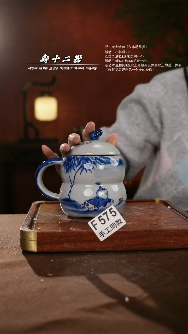 F574新十二器瓷器
