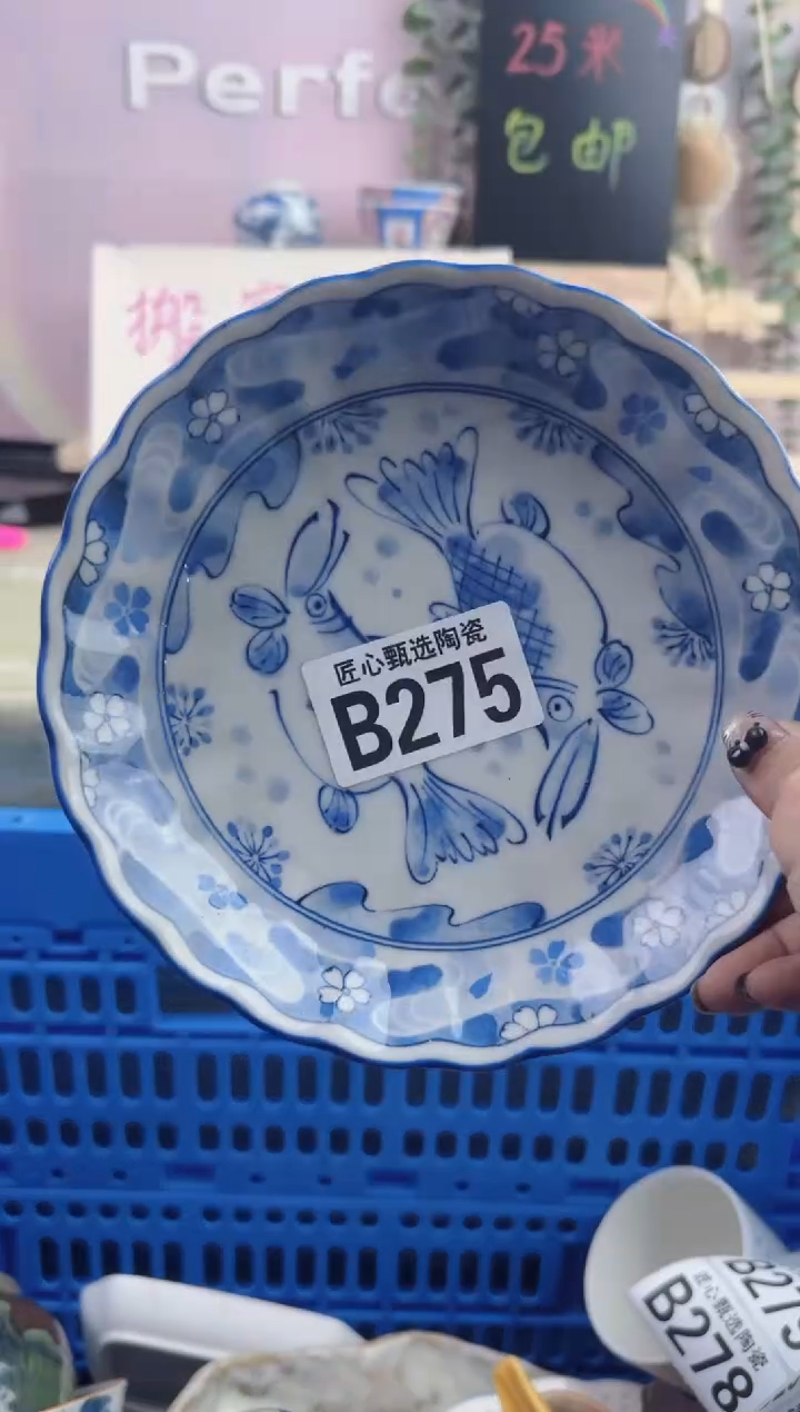 瓷片方***?       B275