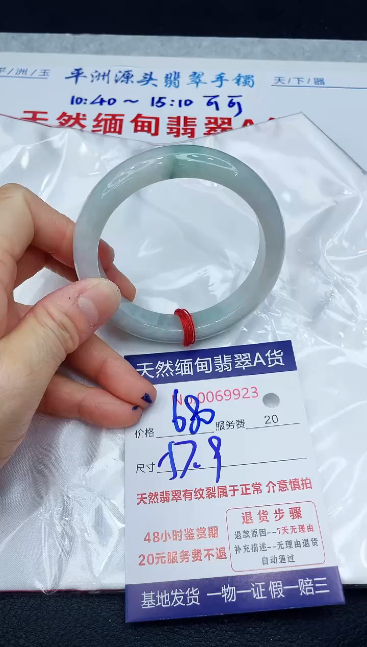 【闪购商品】翡翠手镯未镶嵌1111111111