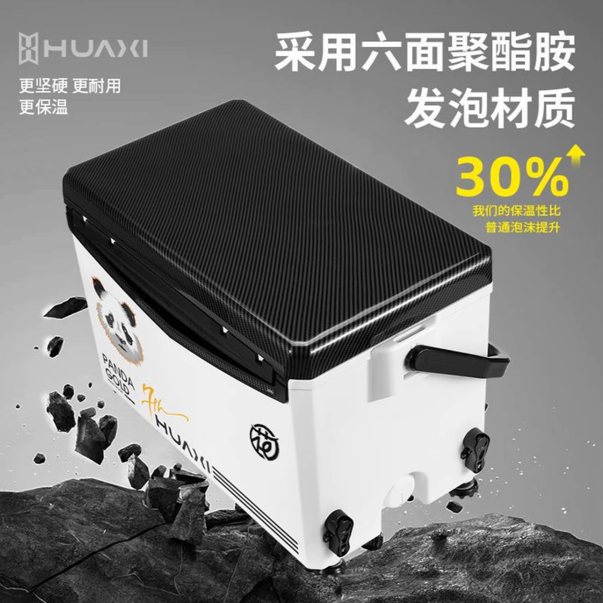 花喜29L钓鱼箱多功能超轻超硬29L聚氨酯四脚升降钓箱高坐姿加硬