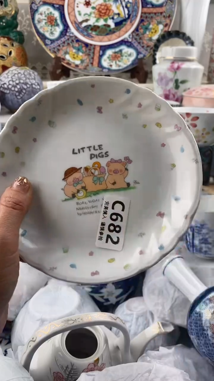 【闪购商品】682            