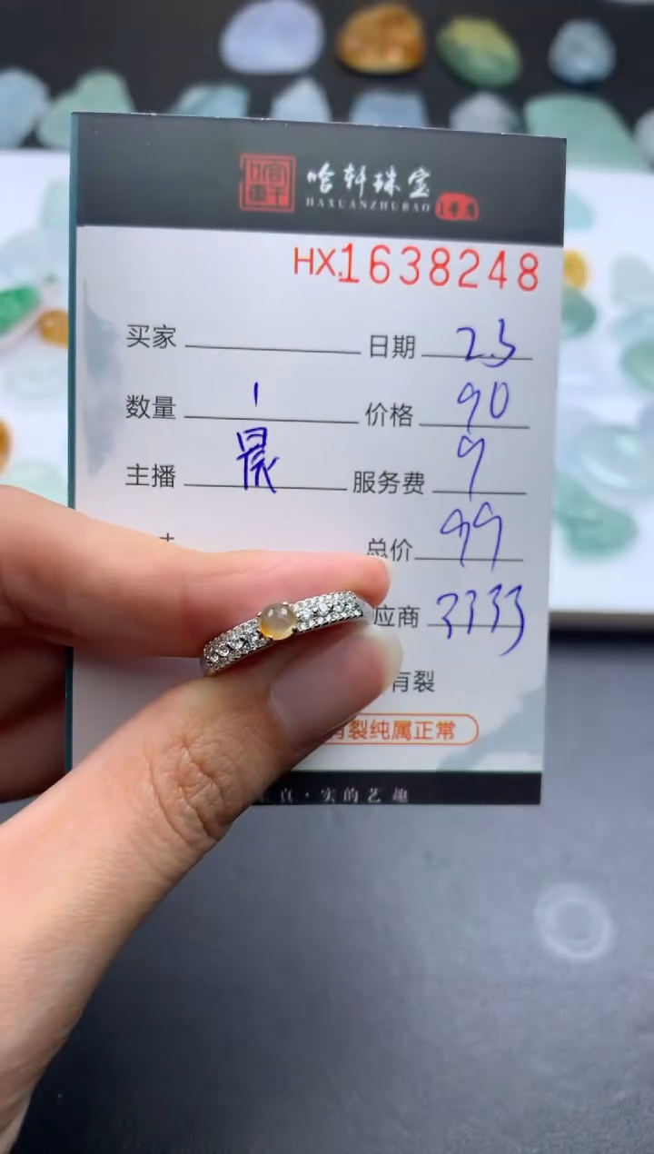 【闪购商品】翡翠挂件未镶嵌哈轩 裸石1