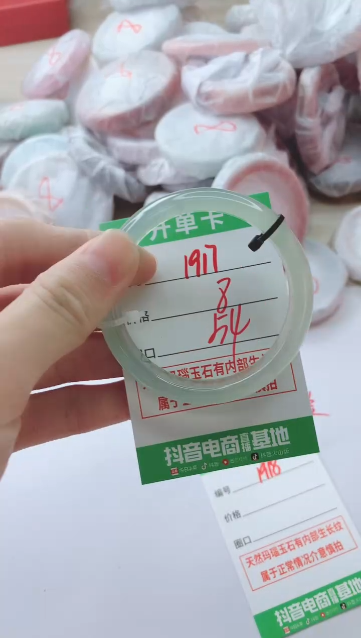 玛瑙/玉髓手镯未镶嵌1917