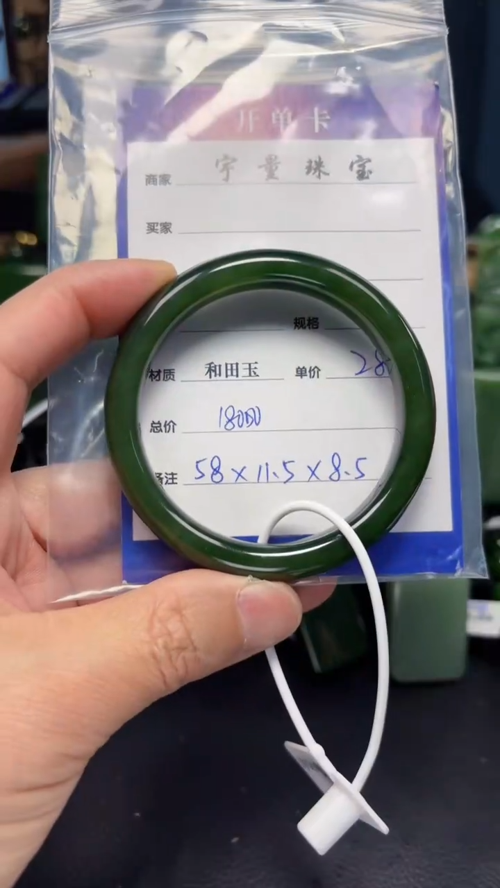 【闪购商品】和田玉（碧玉）手镯未镶嵌1