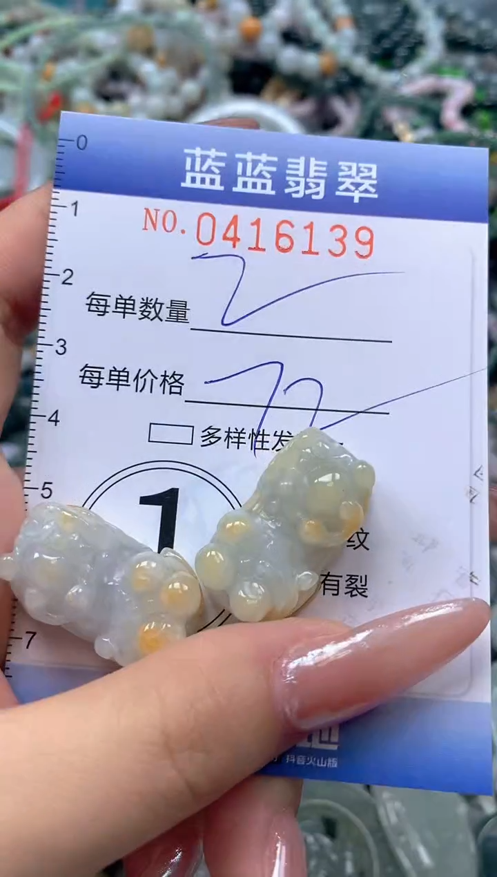 颈饰未镶嵌翡翠闪购0416139