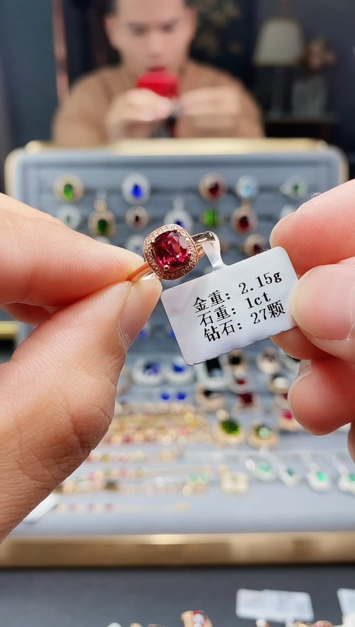 【闪购商品】碧玺戒指18K金镶嵌1.0..