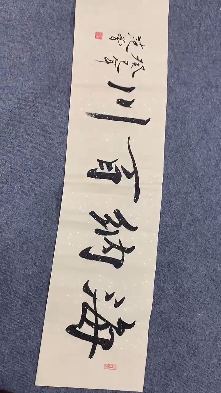 横款精品四尺对开书法，