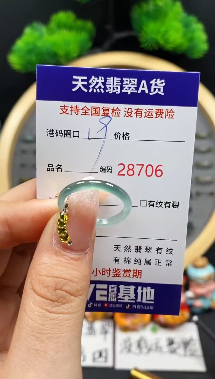 【闪购商品】翡翠戒指未镶嵌天然翡翠戒圈8706