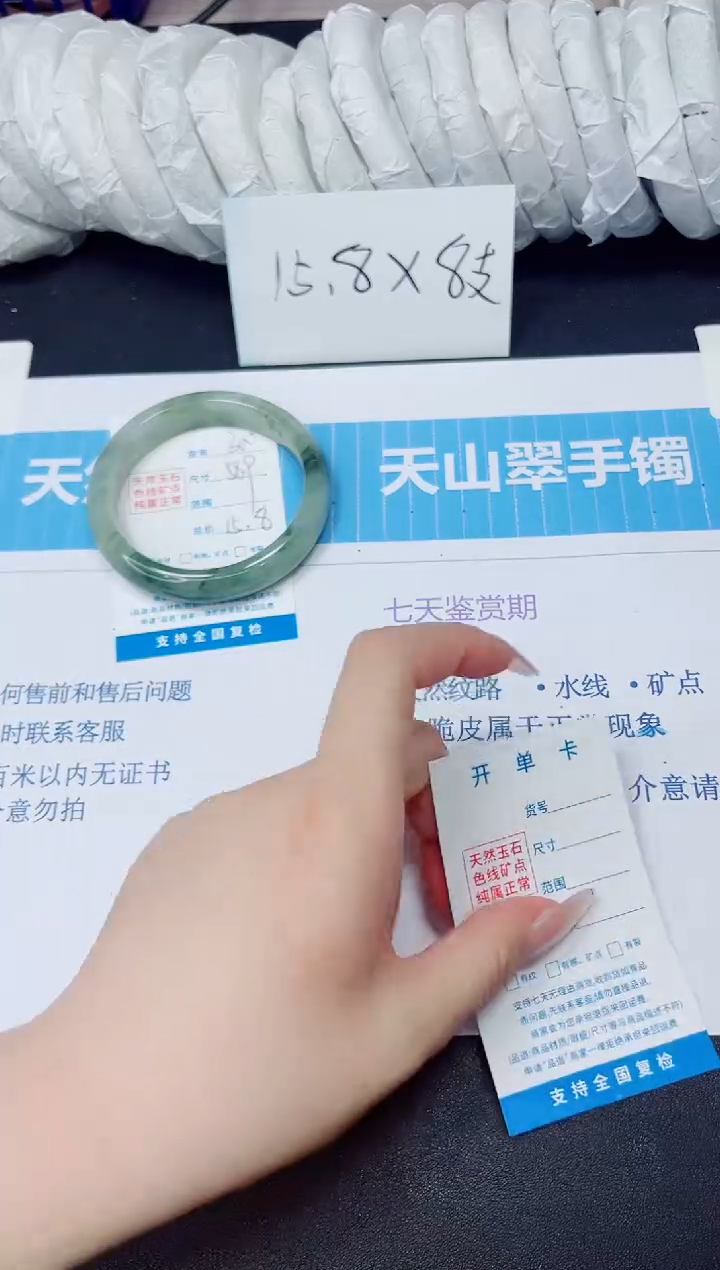 石英质玉手镯未镶嵌300/58.9