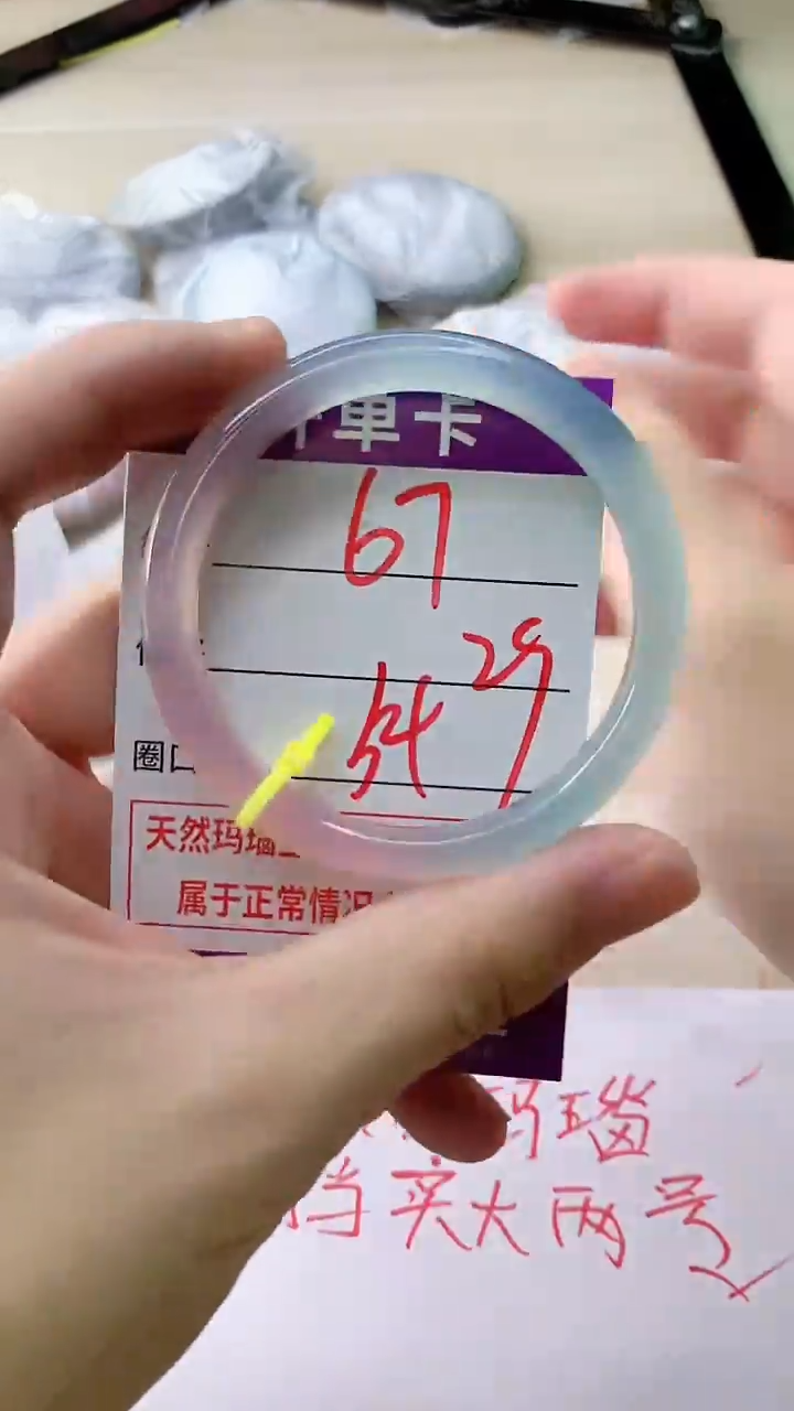 玛瑙/玉髓手镯未镶嵌67ZC54