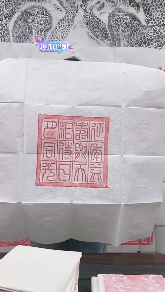 【闪购商品】拓片用纸其他汉砖拓片