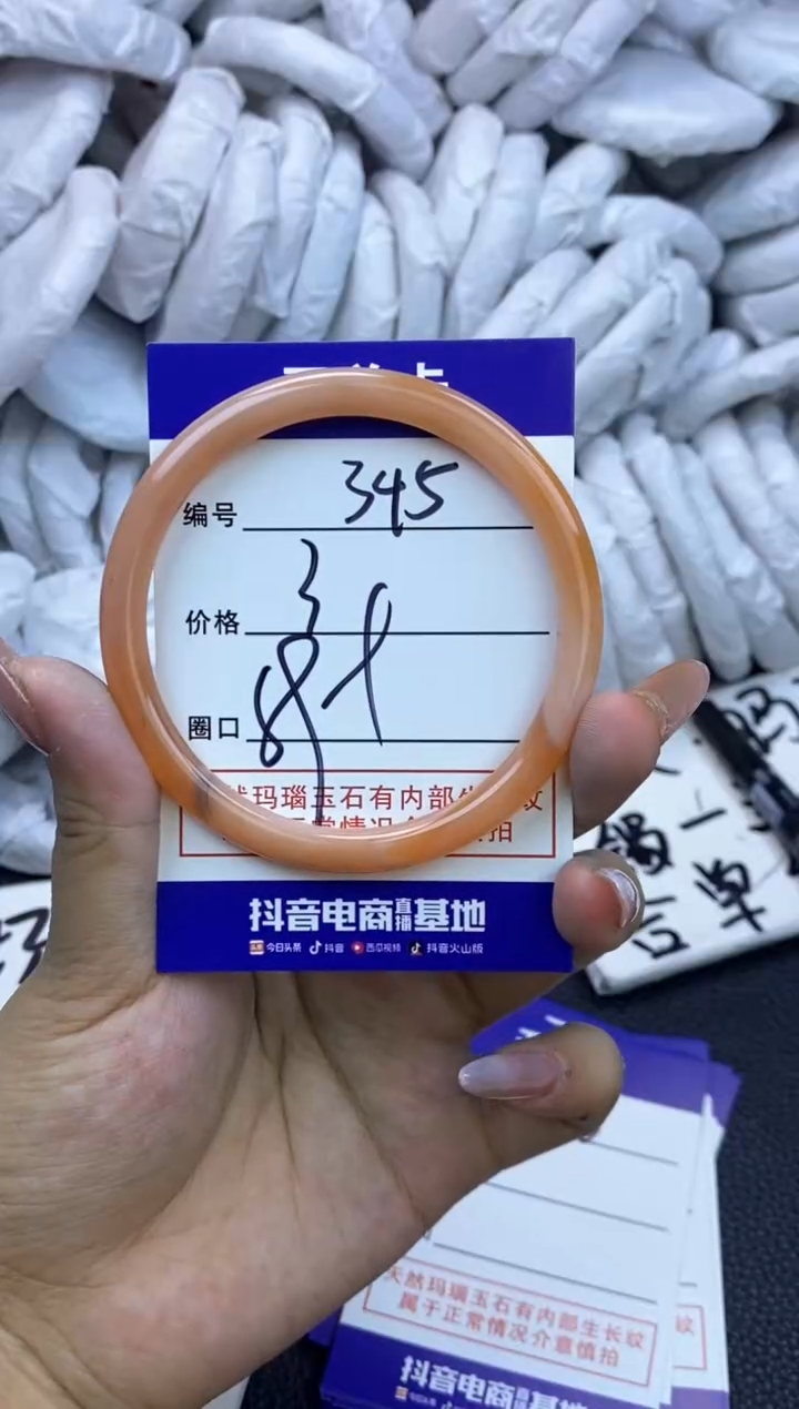 玛瑙/玉髓手镯未镶嵌345