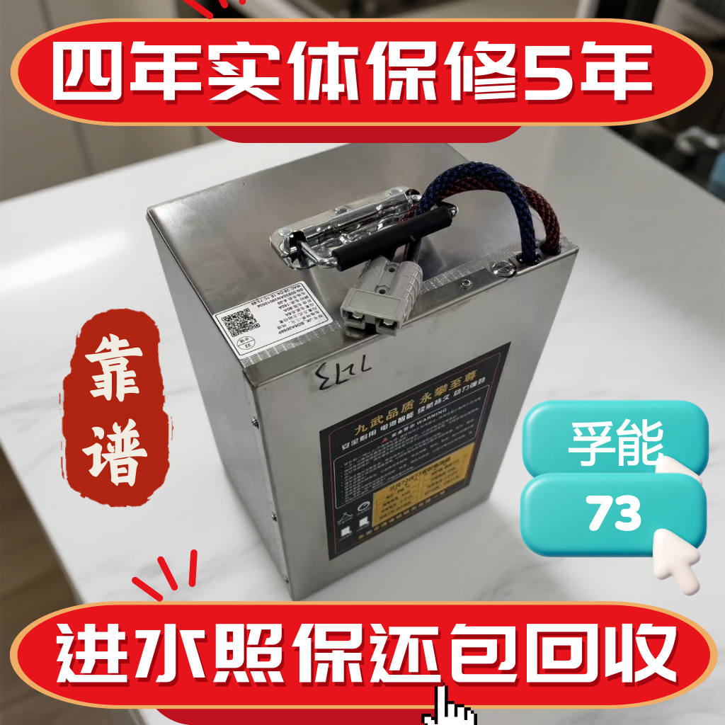 72伏73安全新孚能电芯三元锂电池组
