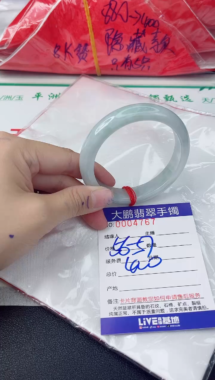 【闪购商品】翡翠手镯未镶嵌翡翠手镯