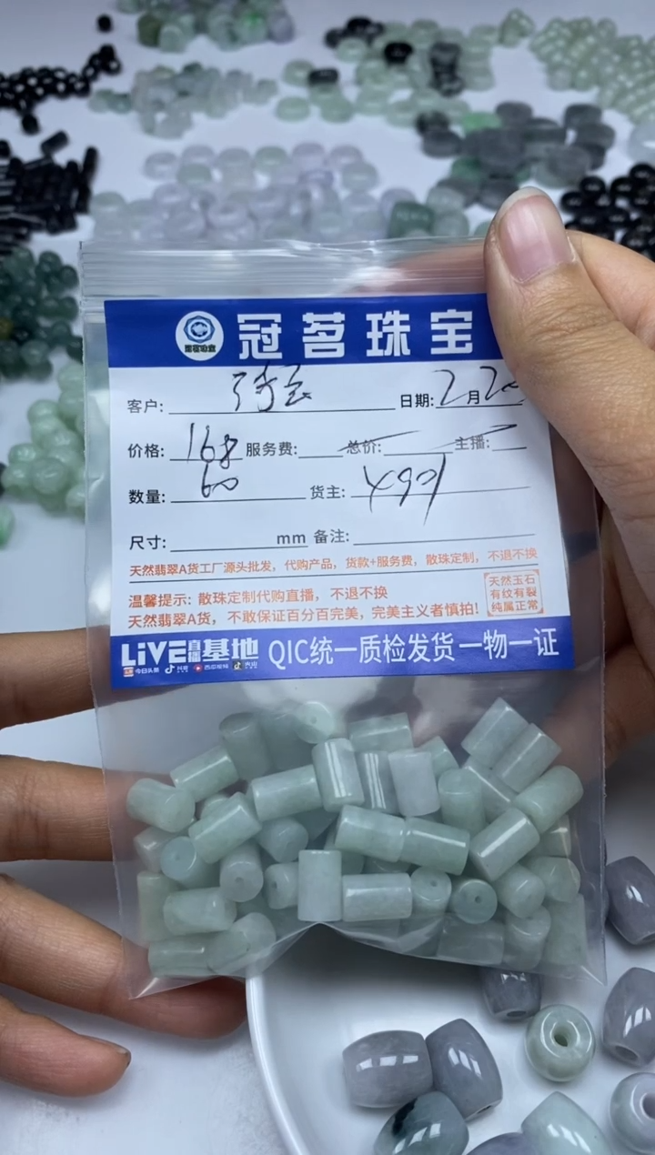 【闪购商品】翡翠手饰未镶嵌翡翠 直切桶珠