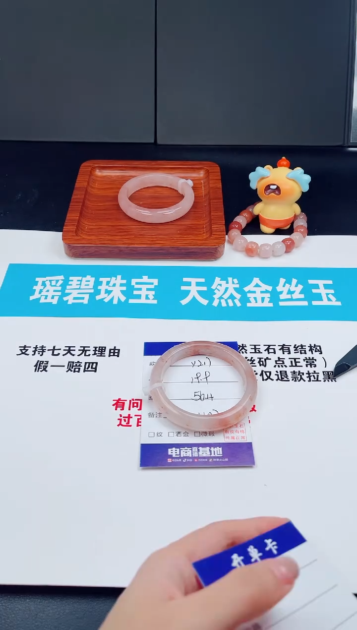 未镶嵌手镯石英质玉Y217  -  56.5