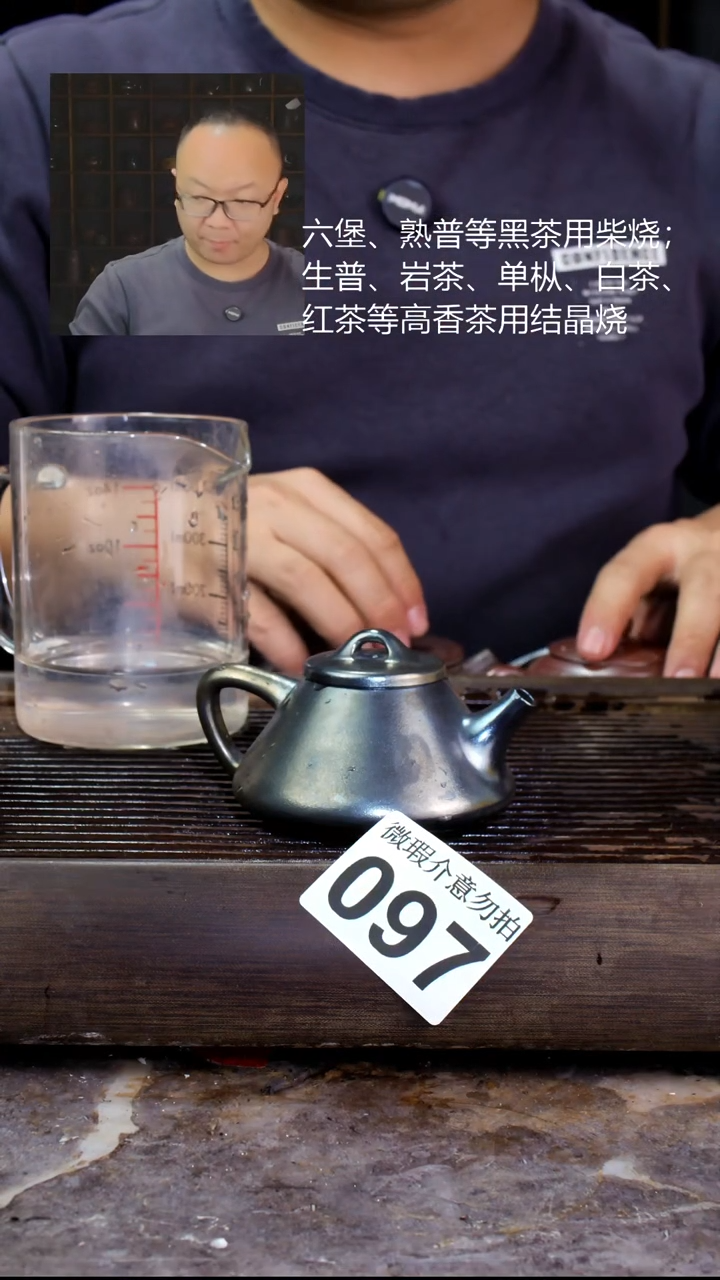 壶四大名陶钦州坭兴陶097