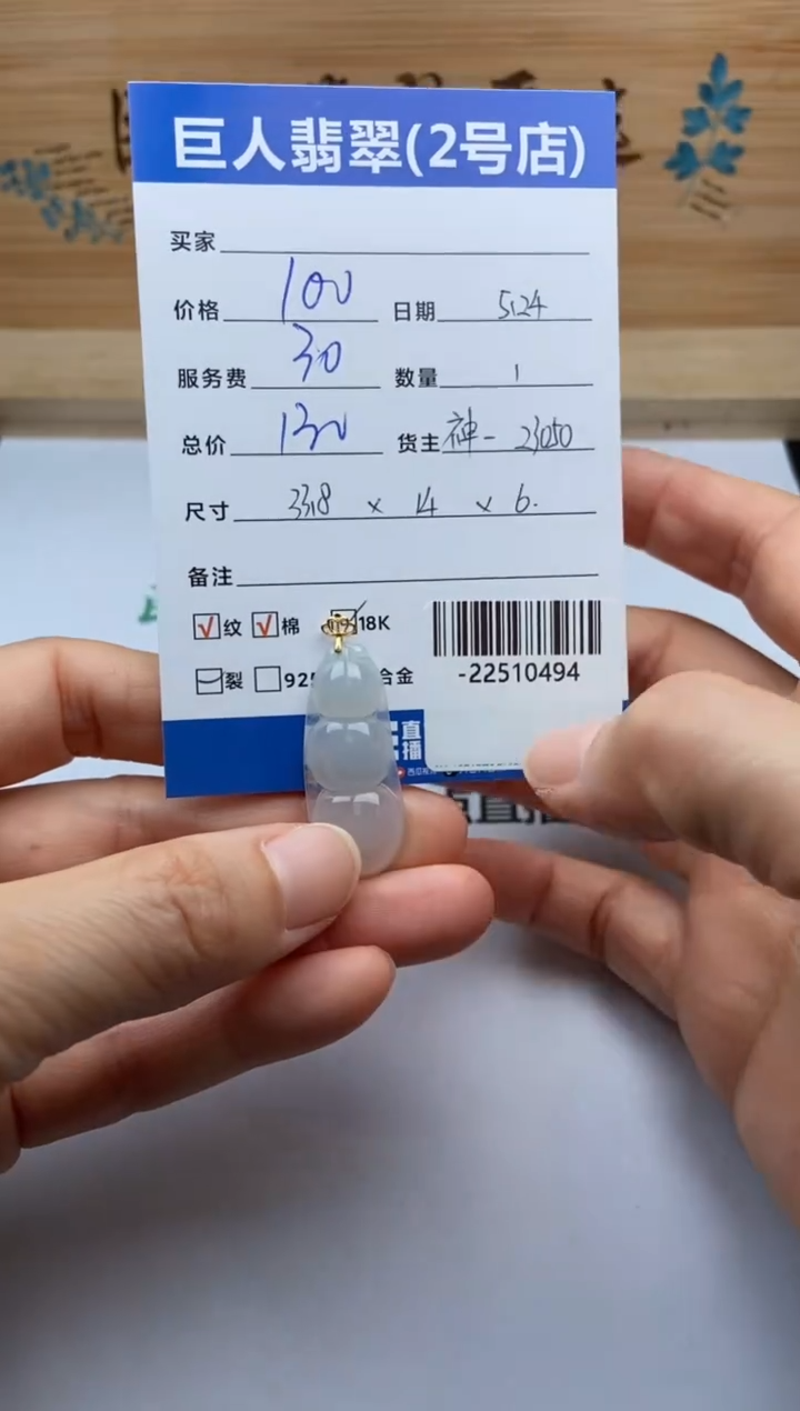 翡翠裸石18K金镶嵌多人-22510494