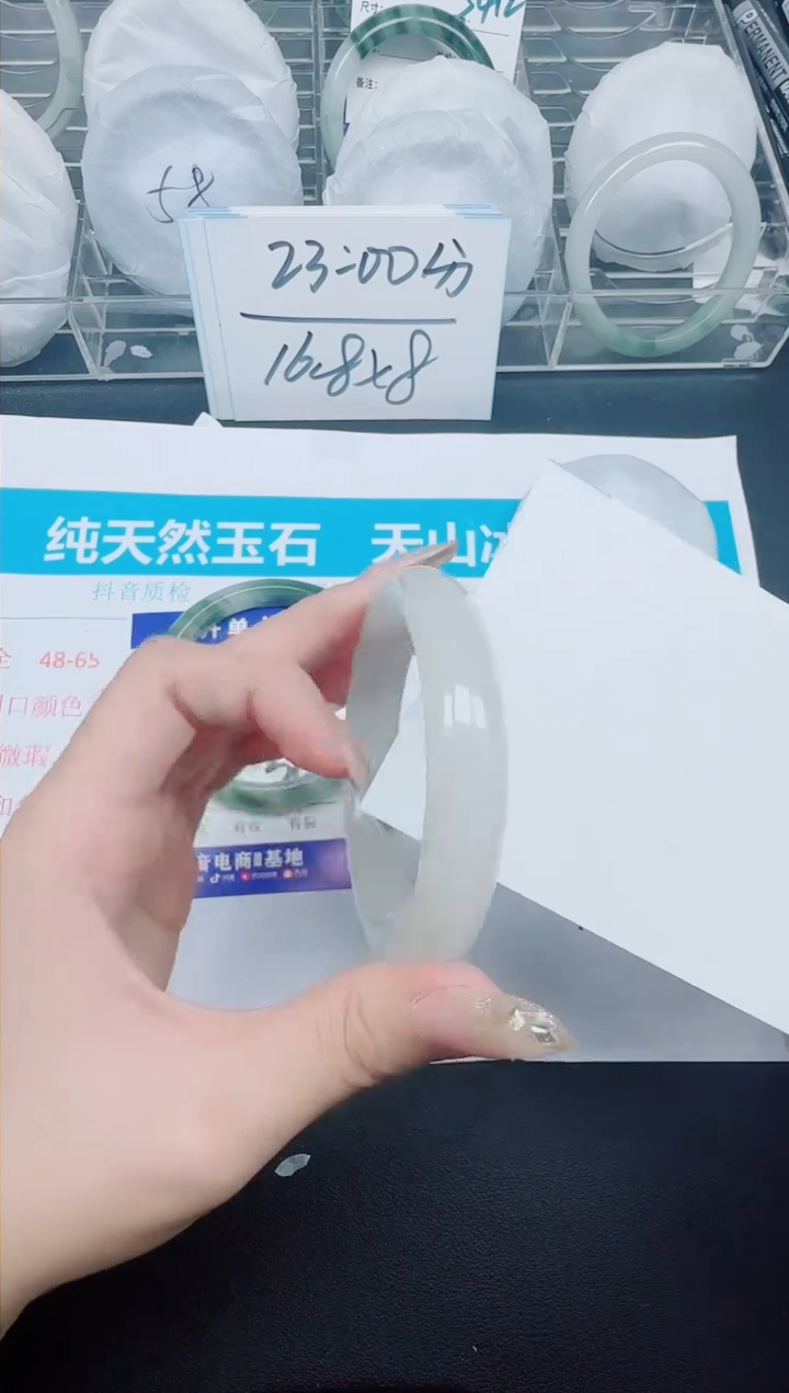 石英质玉手镯未镶嵌294-58.7