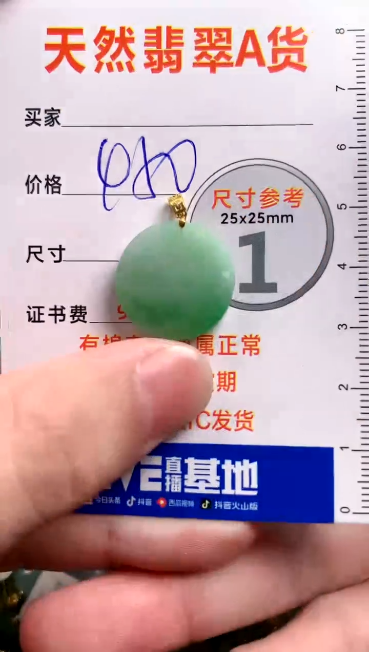【闪购商品】翡翠颈饰18K金镶嵌0983994103