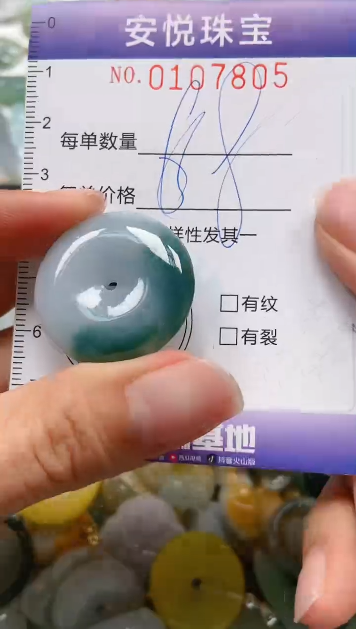 【闪购商品】翡翠颈饰未镶嵌闪购0107805