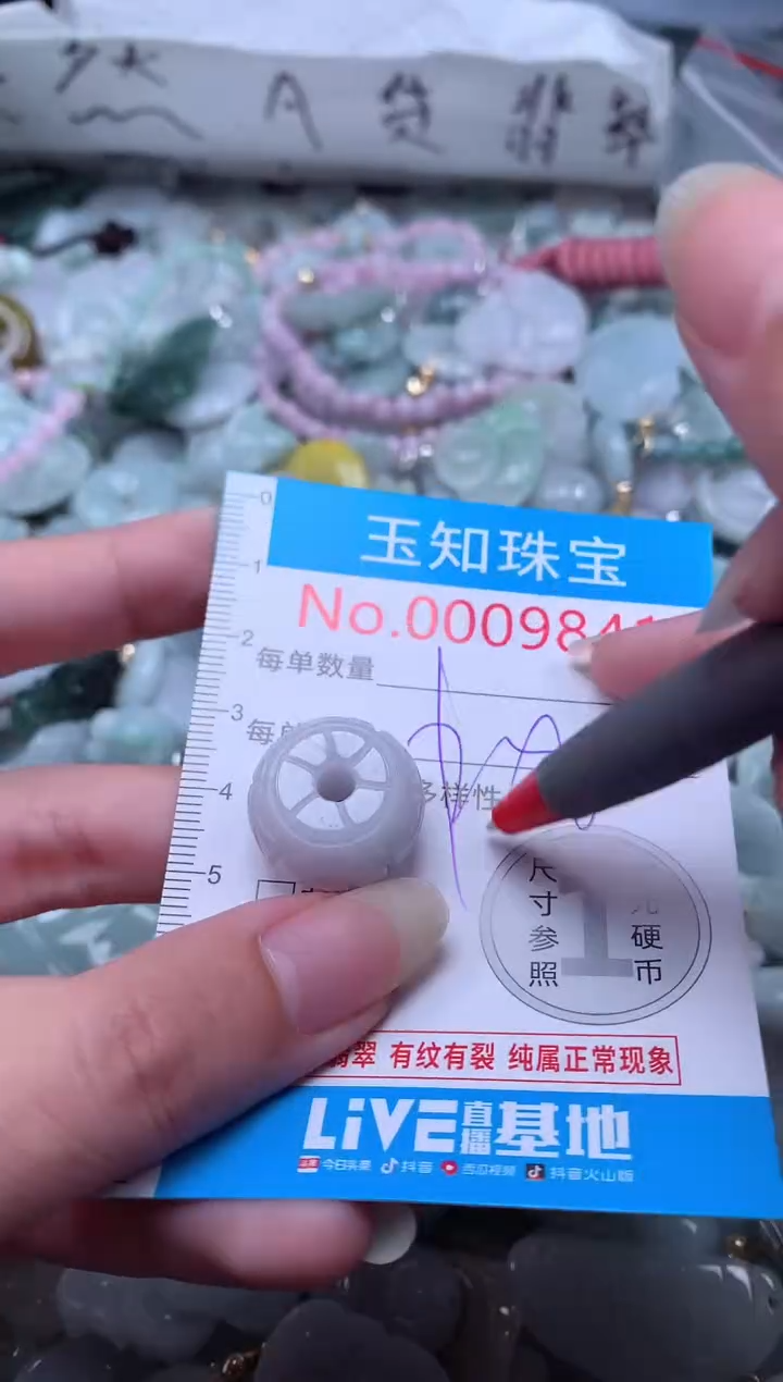 翡翠未镶嵌吊坠(不含链)9841