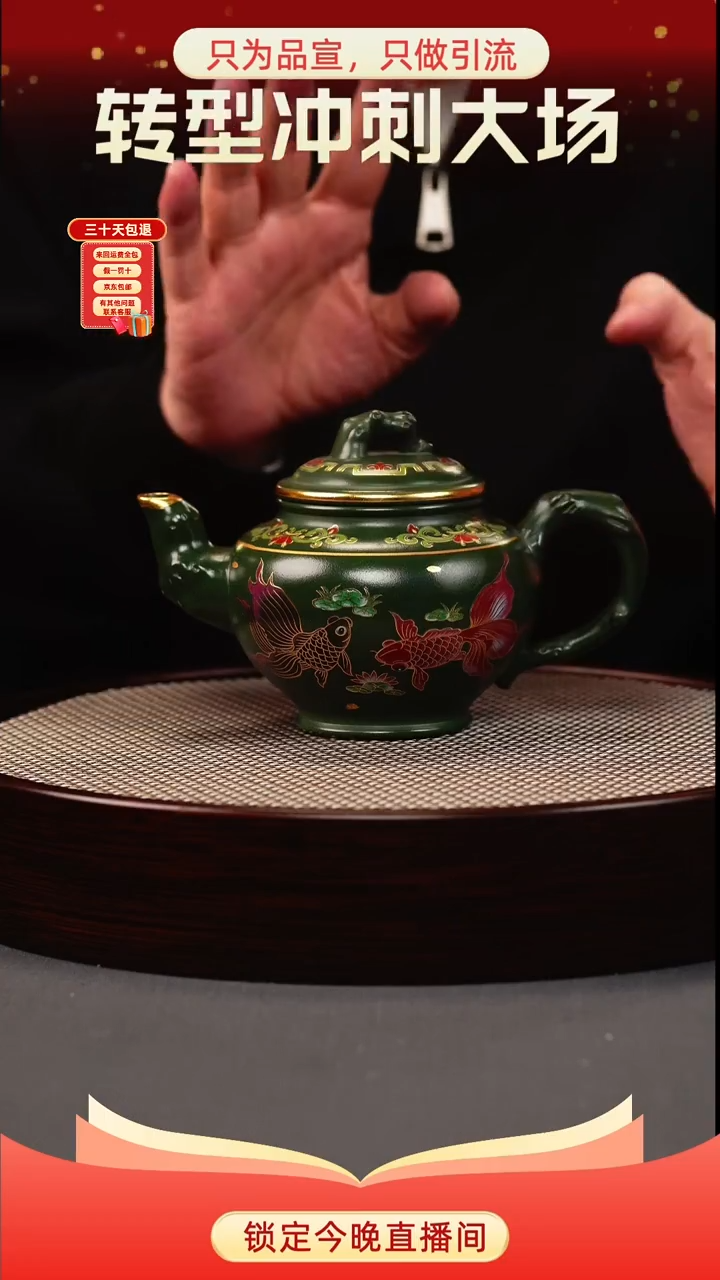 茶壶紫砂绿泥 报春 锦鲤珐琅彩