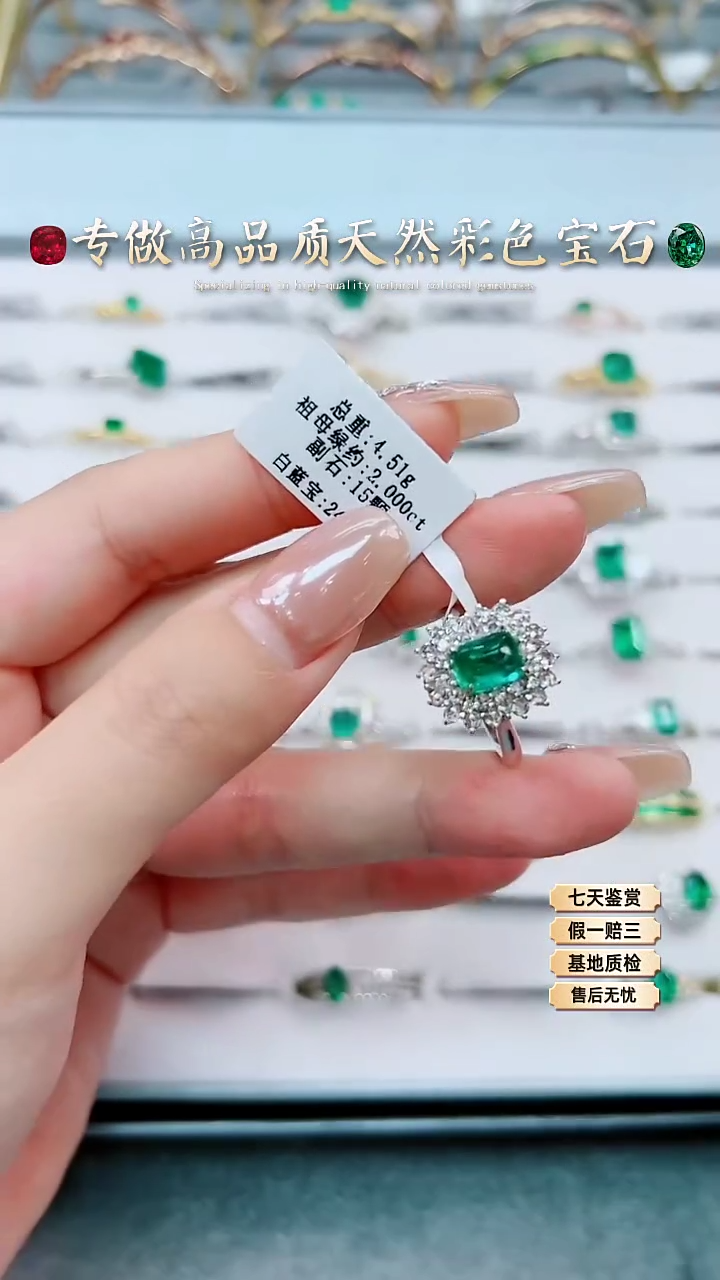 【闪购商品】祖母绿戒指18K金镶嵌