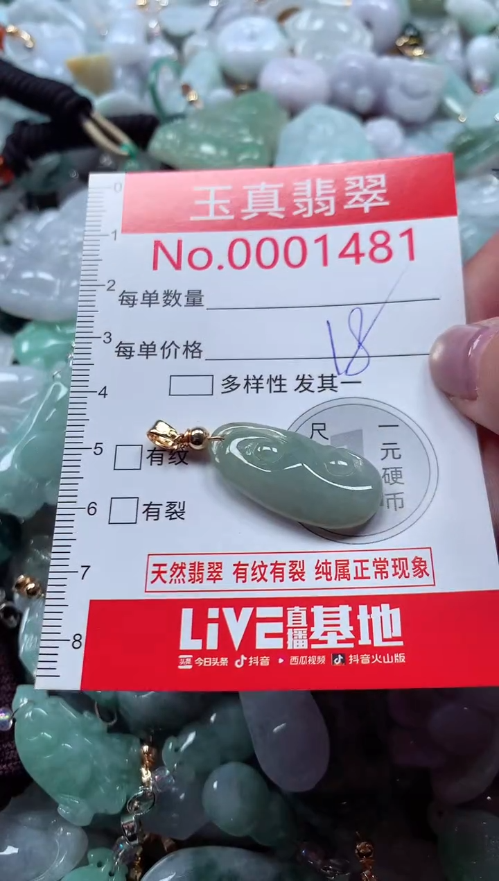 吊坠(不含链)未镶嵌翡翠1481