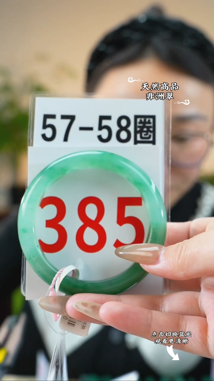 未镶嵌手镯石英质玉（非洲翠）57