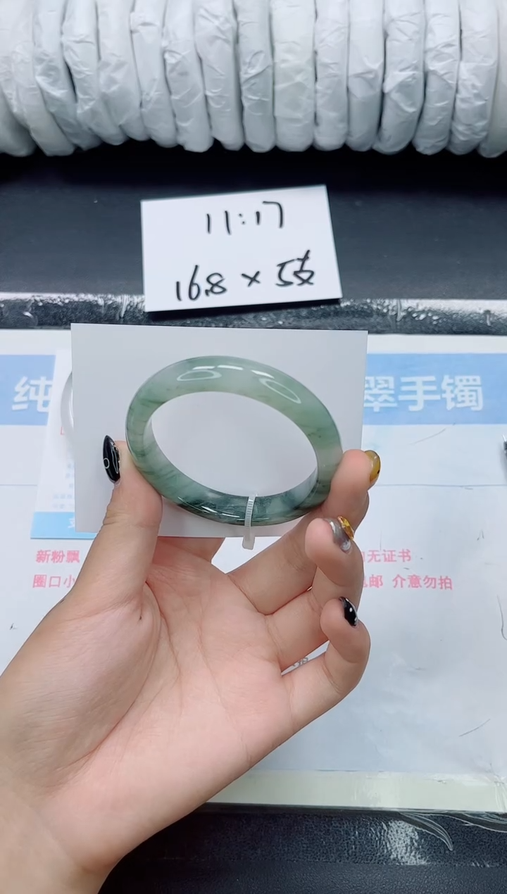 未镶嵌手镯石英质玉0203-52.8