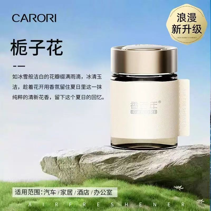 【香型可选】香百年魅力杯架香薰110ml